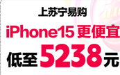 �p11�K����ُiPhone15����5238Ԫ