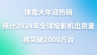 wӭNAӋ2024ȫͶӰC؛ͻ2000f_