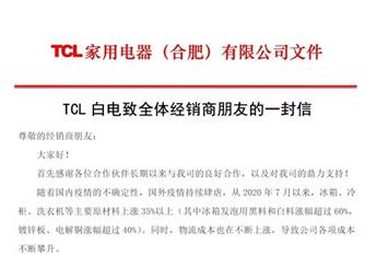 TCL���Ӌ����1��15����q�r5%-15%