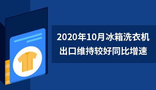 2020��10�±���ϴ�C���ھS���^��ͬ������