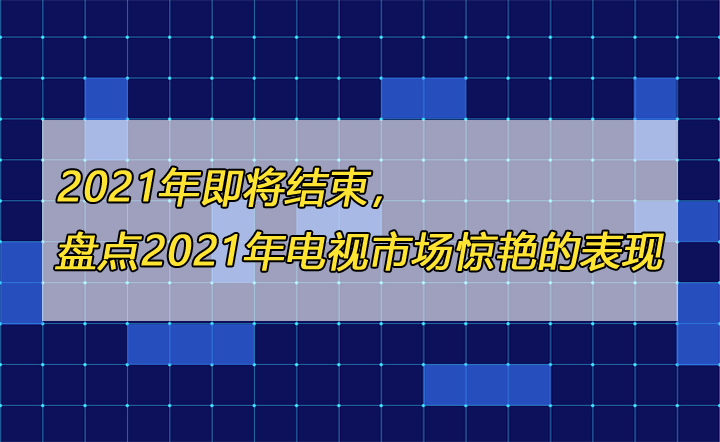 2021�꼴���Y(ji��)�����P�c2021���ҕ�Ј��@�G�ı��F(xi��n)