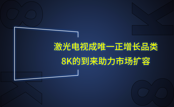 �����ҕ��Ψһ�����L(zh��ng)Ʒ�8K�ĵ���(l��i)�����Ј�(ch��ng)�U(ku��)��