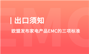�����֪���W�˰l����늮aƷEMC����험˜�