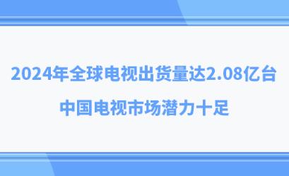 2024ȫҕ؛_2.08|_ЇҕЈʮ