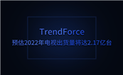 TrendForce���A��2022���ҕ��؛�����_2.17�|�_