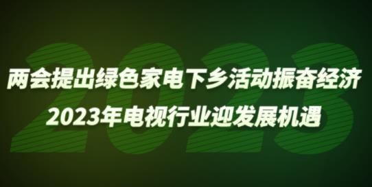 �ɕ�����Gɫ������l�����^������2023���ҕ�ИIӭ�lչ�C��