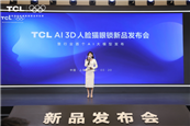 TCL AI 3D��Ę؈���i��Ʒ�l������ȫ�������i�ИI