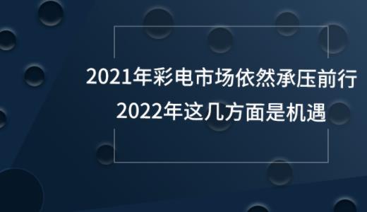 2021ЈȻЉǰУ2022@׷ǙC