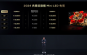 Ŀǰ����Ψһ����Ş�aƷ��2024��ؼ���ŞMini LED�ҕQ10k Pro�l��