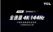 �ИI(y��)��䣡98Ӣ��TCL T7E���V��ʲô����������4K 144Hz���ˢ�ҕ