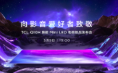 2023����ֵ���I����ŞMini LED�ҕ��TCL Q10H��ʽ�l��