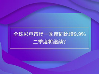 ȫ�����Ј�����ͬ����9.9%�������Ȍ��^�m��