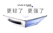 vivo X Fold5��Ş�ۯB�l��
