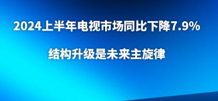 2024ϰҕЈͬ½7.9%Yδ