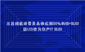 tͶYƷ_85%QD-OLEDԭLCDĞaIT OLED