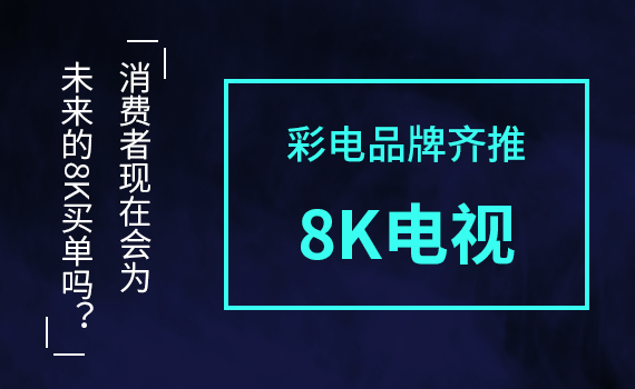 ƷR8KҕM(fi)߬F(xin)ڕδ8KIΆ᣿