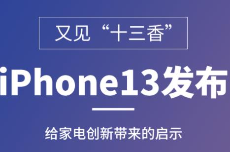 Ҋʮ㡱iPhone13lo늄Ćʾ