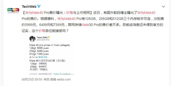 AMate 40ϵЌ10°lr4999Ԫ